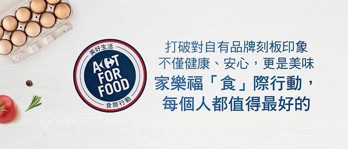 堅持好品質